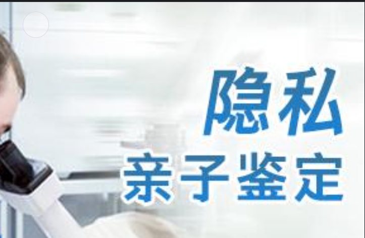 湘东区隐私亲子鉴定咨询机构